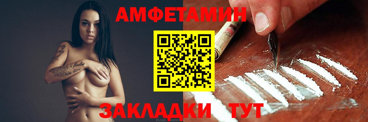 Похвистнево  Амфетамин  АМФЕТАМИН  Вход с VPN  Амфетамин Premium 