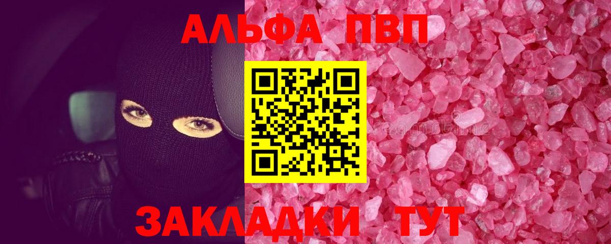 Альфа ПВП СК КРИС Похвистнево