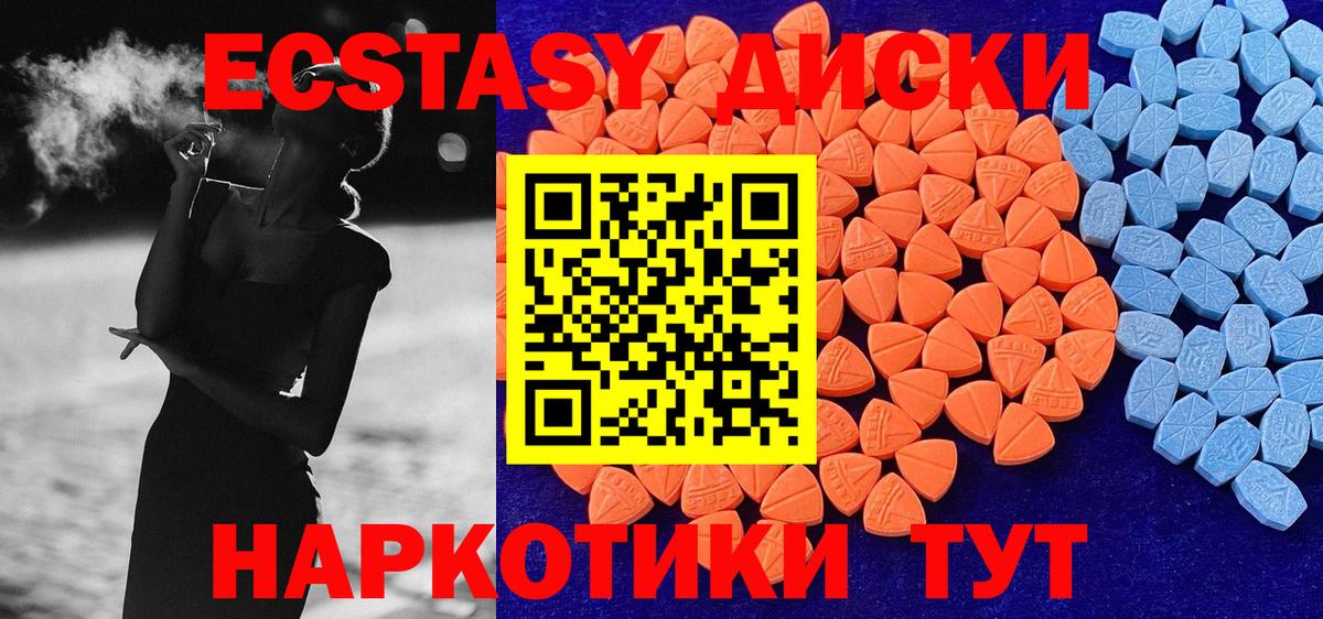 Экстази VHQ  ЭКСТАЗИ  Похвистнево  Экстази 99%  Вход с VPN 
