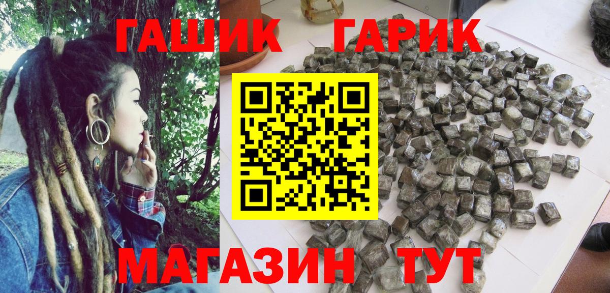 Похвистнево  ГАШИШ хэш  Вход с VPN  ГАШИШ Cannabis 