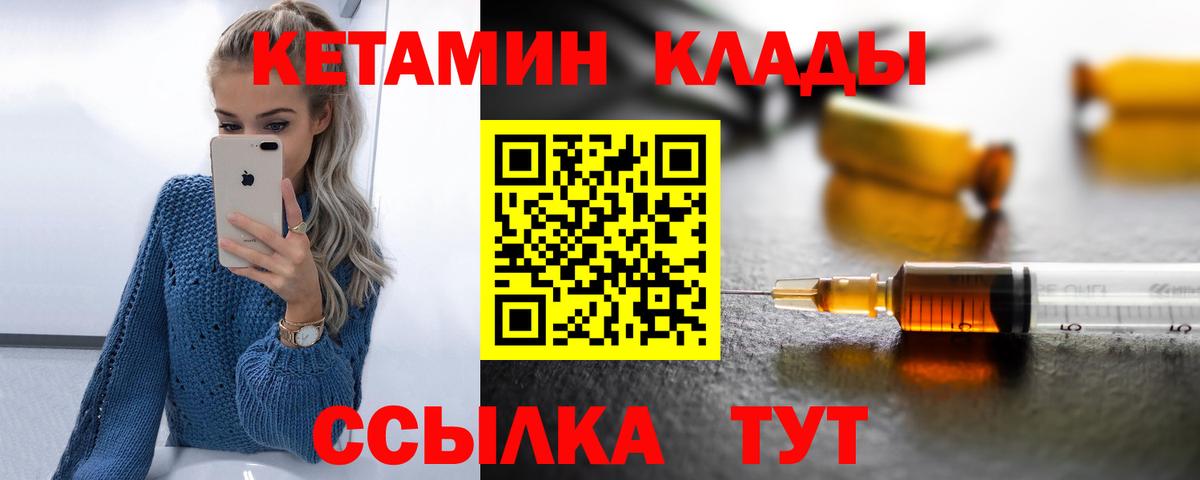 КЕТАМИН VHQ  Кетамин VHQ  Похвистнево  Вход с VPN 
