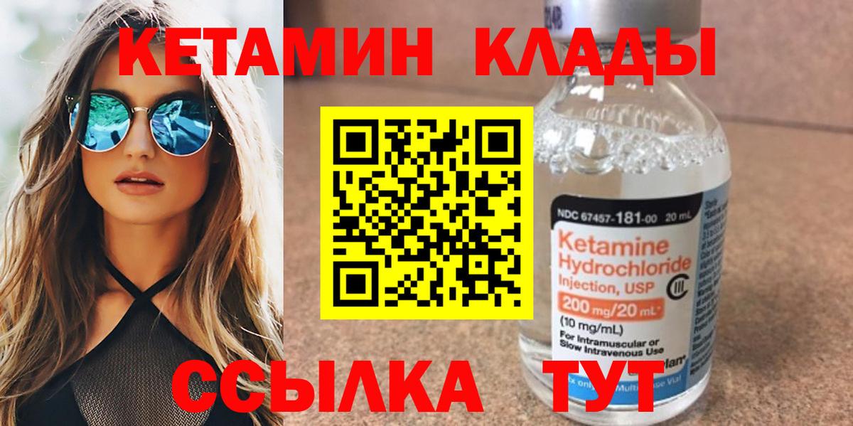 Кетамин VHQ Похвистнево