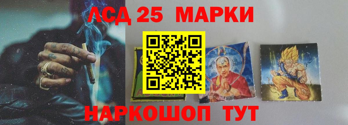 LSD-25 экстази ecstasy  Вход с VPN  Похвистнево  ЛСД экстази кислота 
