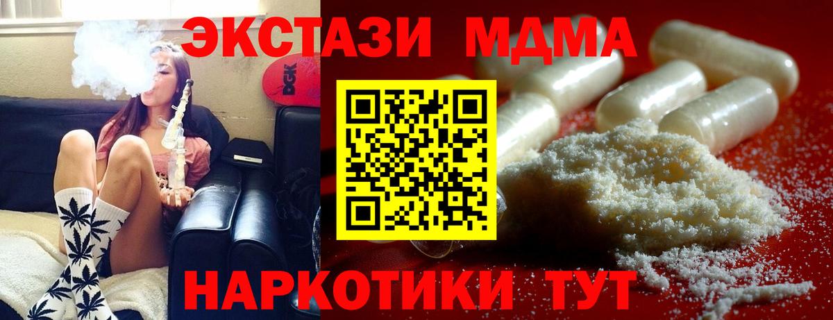 МДМА VHQ Похвистнево
