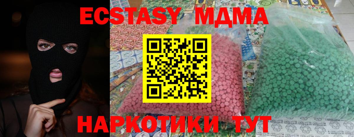 MDMA кристаллы  Вход с VPN  Похвистнево  MDMA  МДМА молли 