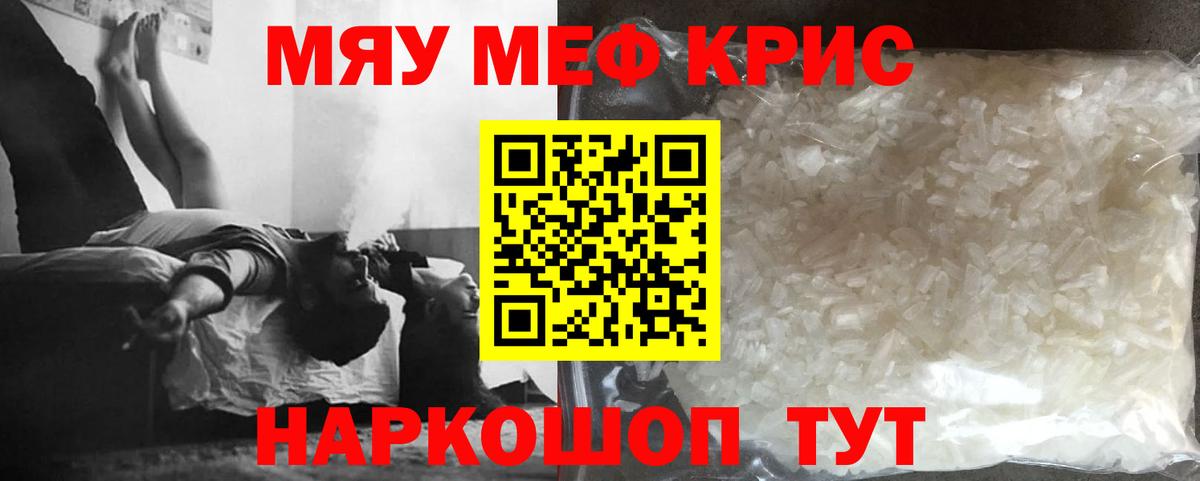 где купить   МЕФ VHQ  Вход с VPN  Мефедрон  Похвистнево  Мефедрон кристаллы 