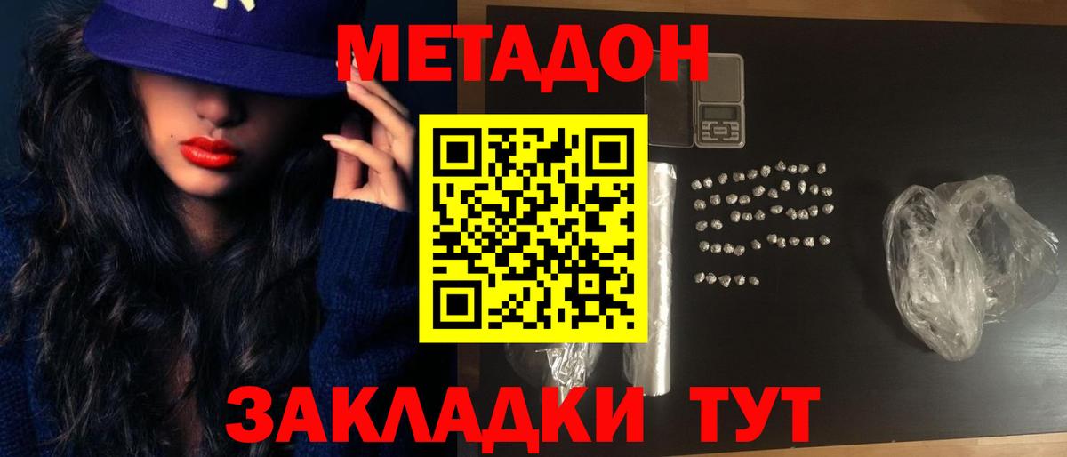 МЕТАДОН VHQ  Вход с VPN  Похвистнево 