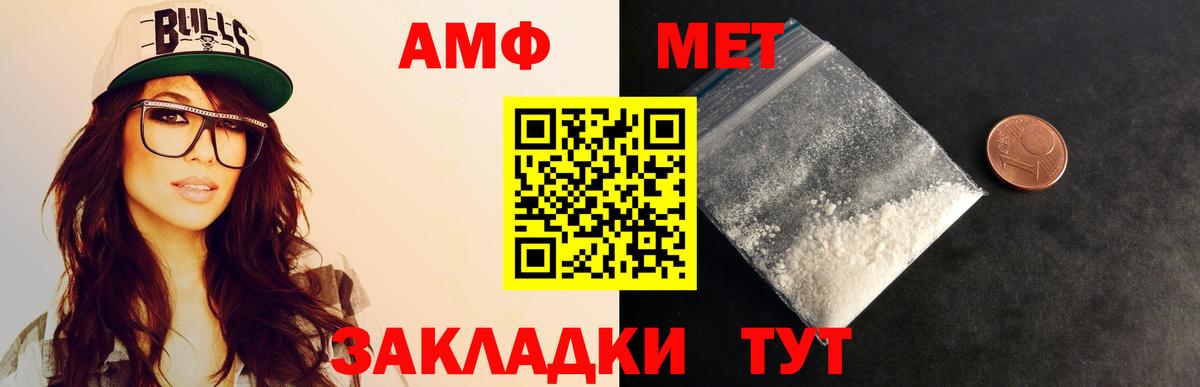 Метамфетамин Декстрометамфетамин 99.9% Похвистнево