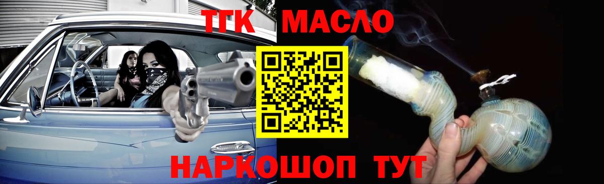 Дистиллят ТГК Wax Похвистнево